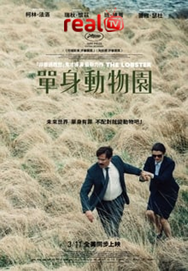 The Lobster